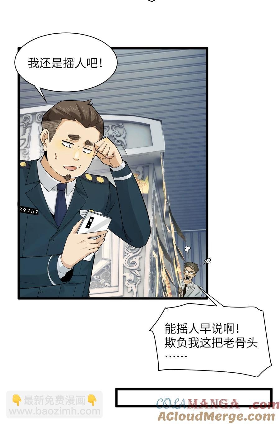 027- 镇魂司，没一个好东西！