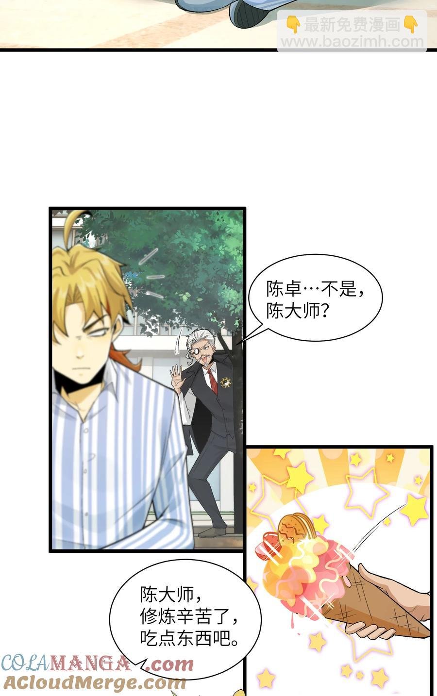 027- 镇魂司，没一个好东西！