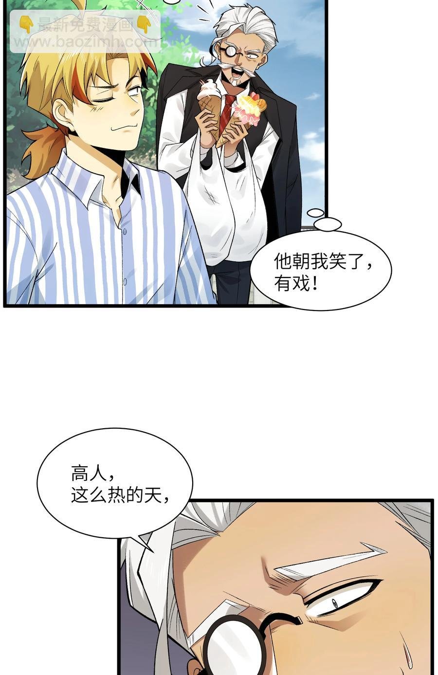 027- 镇魂司，没一个好东西！