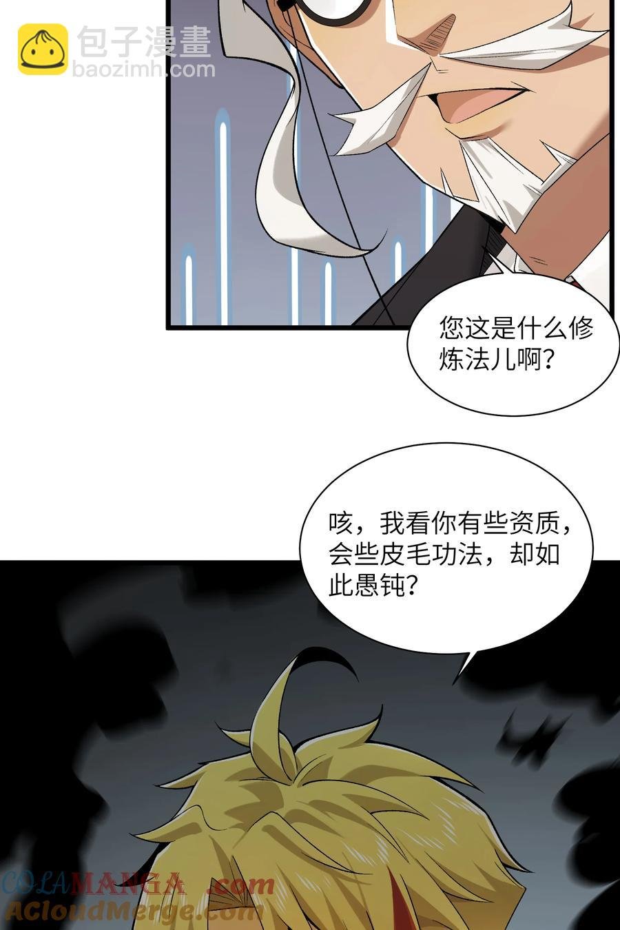 027- 镇魂司，没一个好东西！