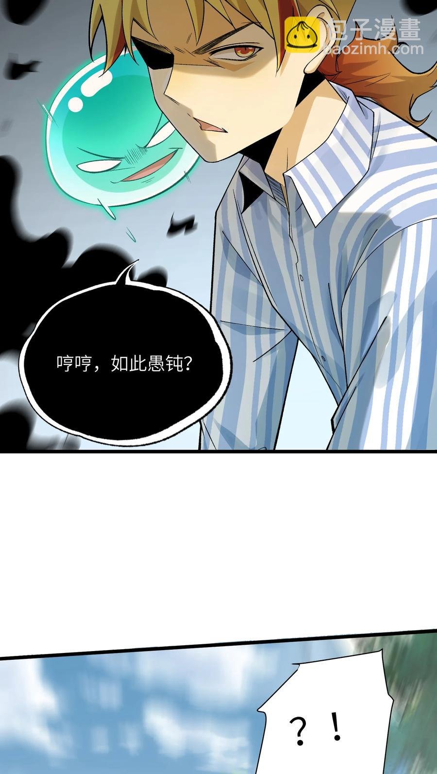027- 镇魂司，没一个好东西！