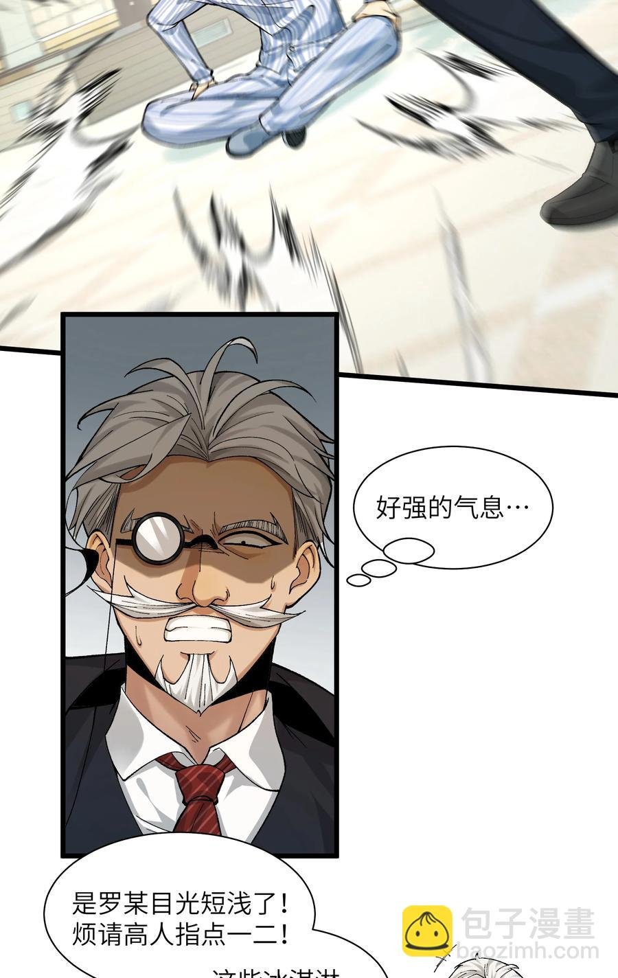 027- 镇魂司，没一个好东西！