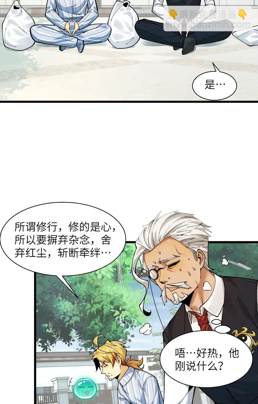 027- 镇魂司，没一个好东西！