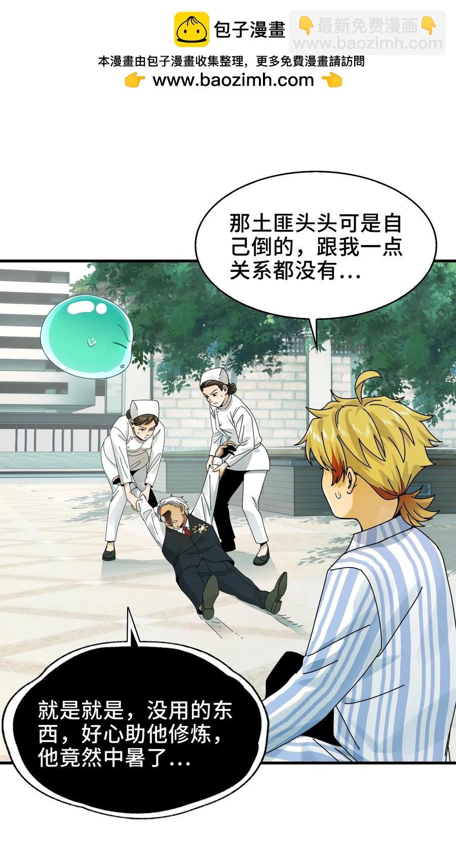 028- 男尸夜半来敲门