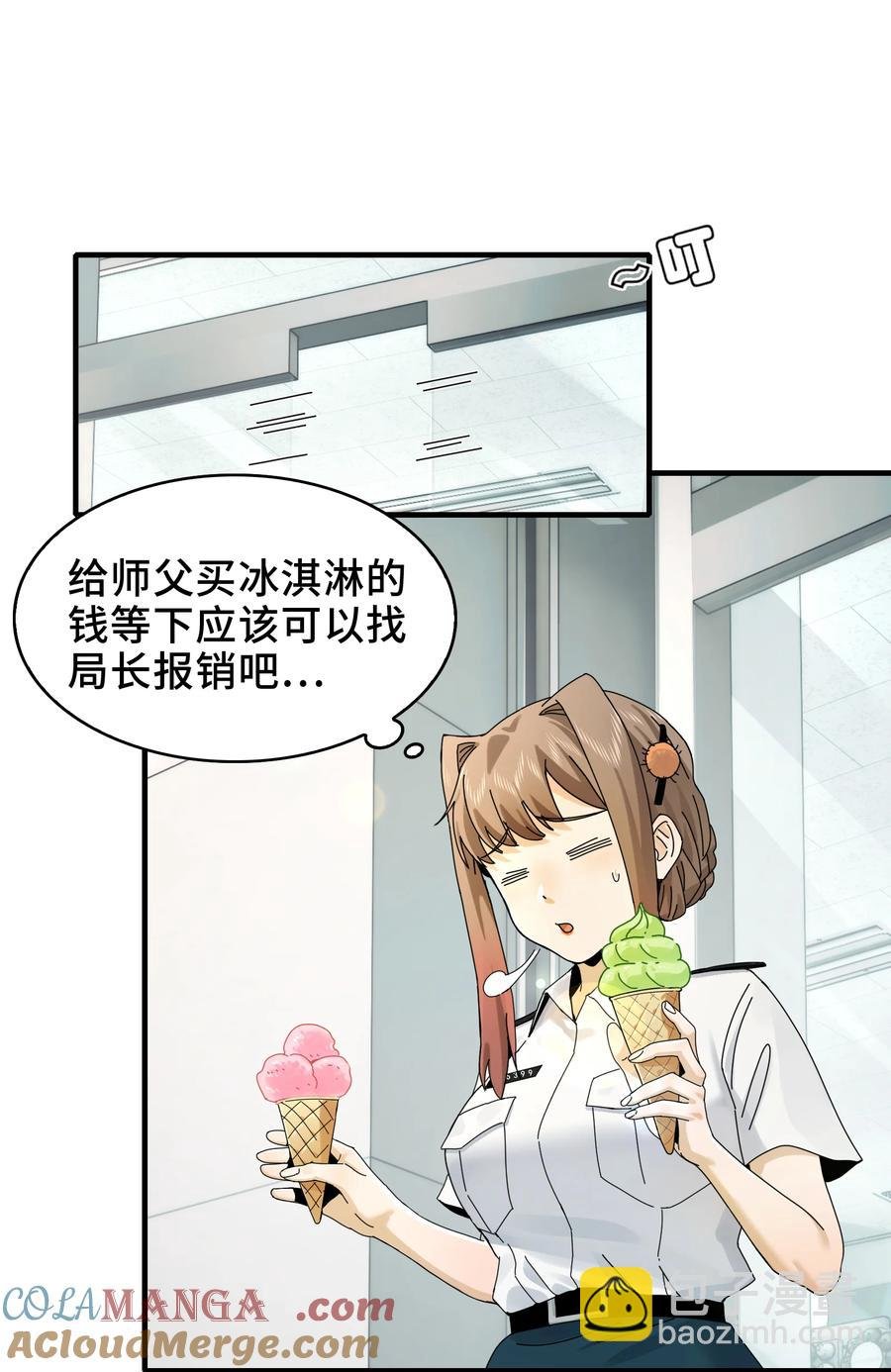 028- 男尸夜半来敲门