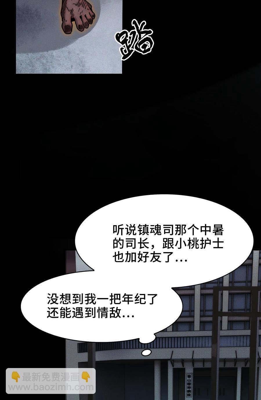028- 男尸夜半来敲门