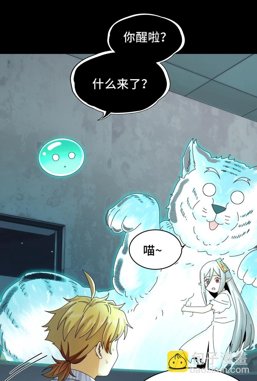 028- 男尸夜半来敲门