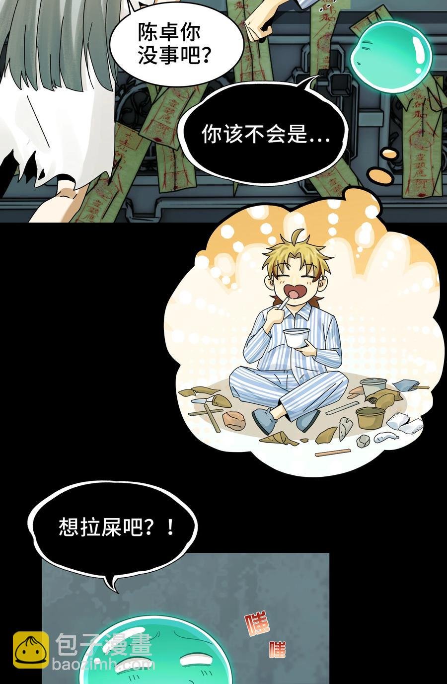 028- 男尸夜半来敲门