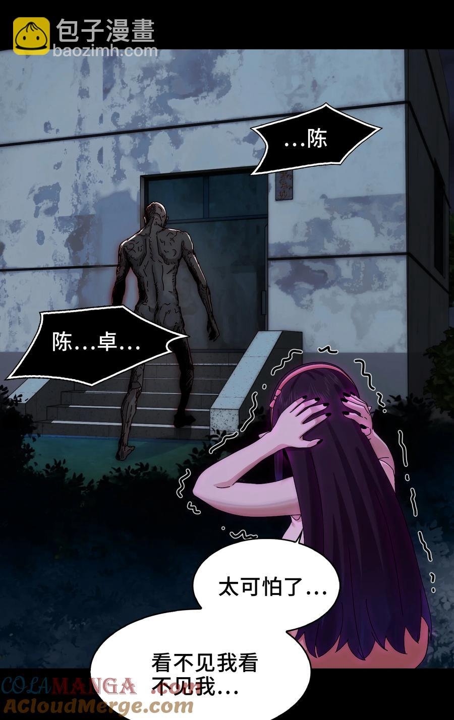 028- 男尸夜半来敲门