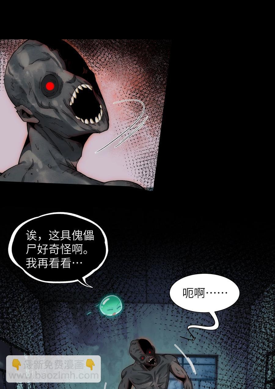 029- 绝招是捏造绝招