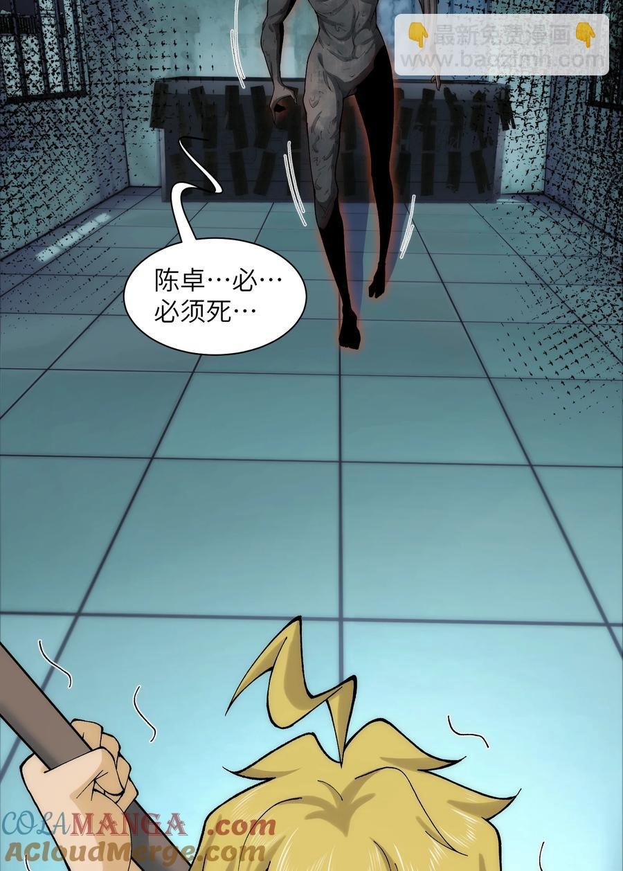 029- 绝招是捏造绝招