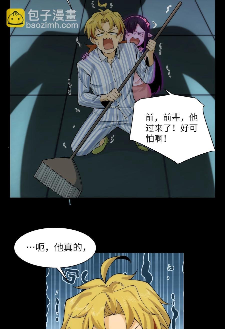 029- 绝招是捏造绝招