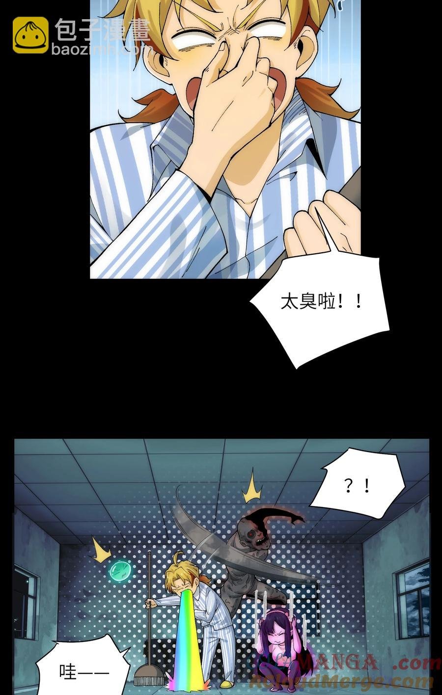 029- 绝招是捏造绝招