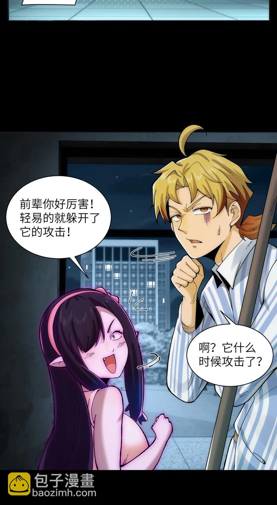 029- 绝招是捏造绝招
