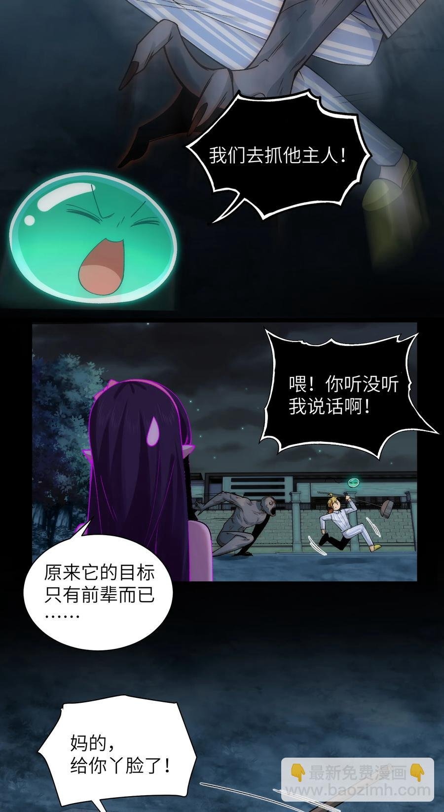029- 绝招是捏造绝招