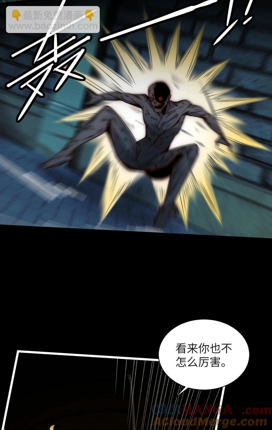 029- 绝招是捏造绝招