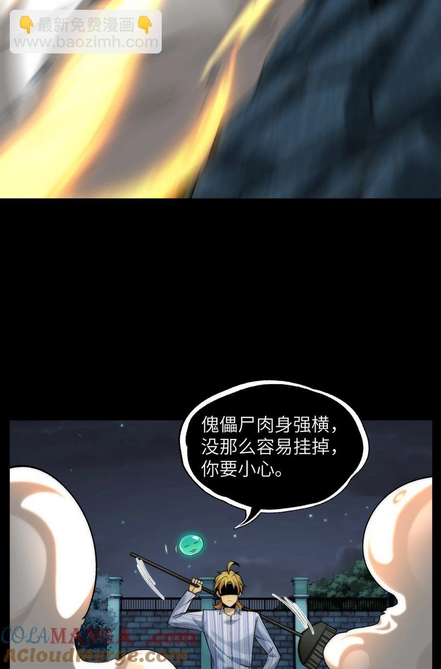 029- 绝招是捏造绝招