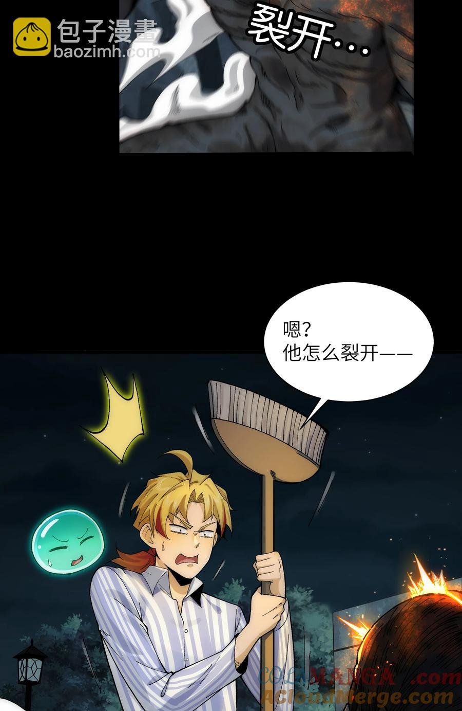 029- 绝招是捏造绝招