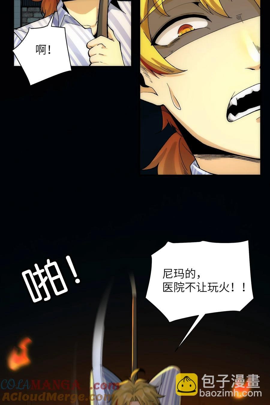029- 绝招是捏造绝招