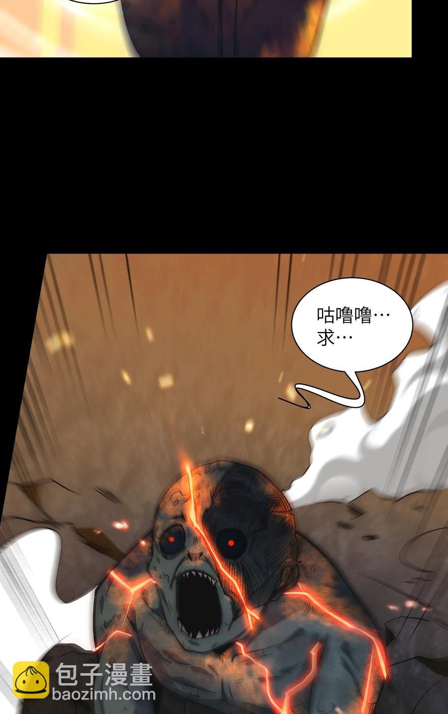 029- 绝招是捏造绝招