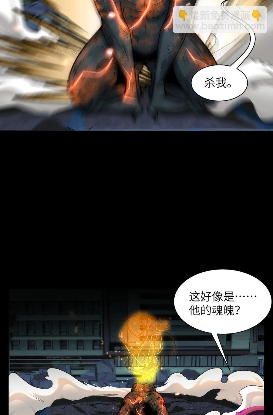 029- 绝招是捏造绝招