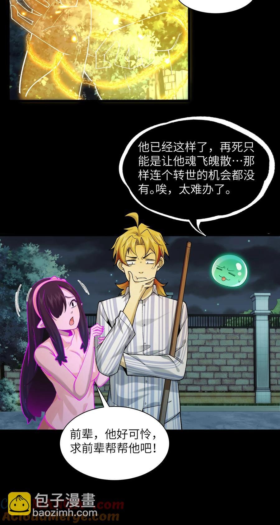 029- 绝招是捏造绝招