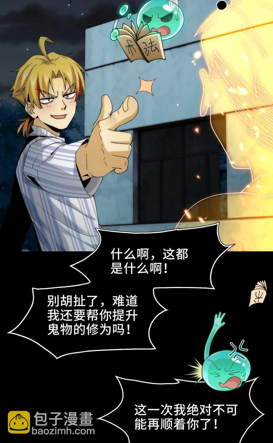 030- 拯救失足男偶