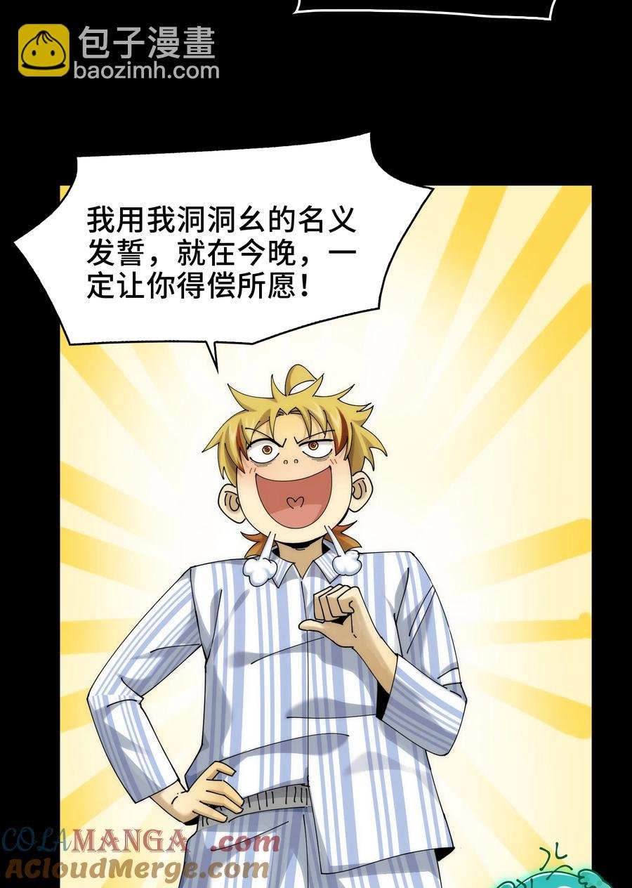 030- 拯救失足男偶