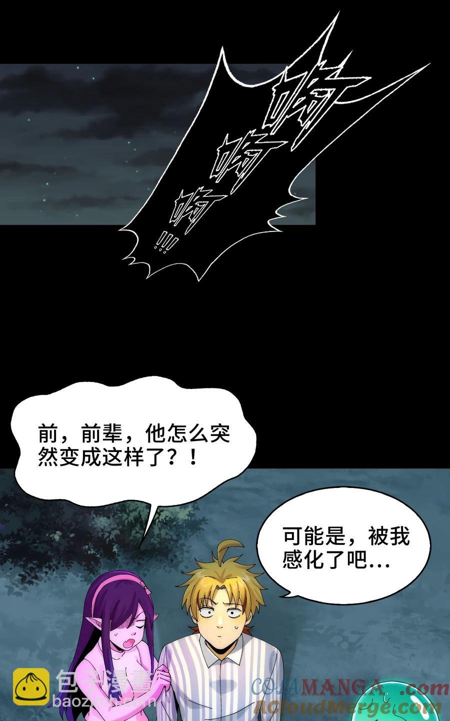 030- 拯救失足男偶