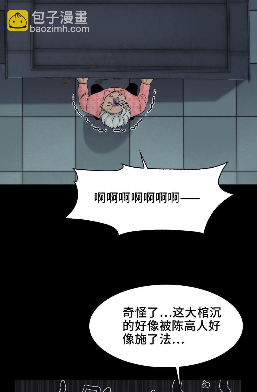 030- 拯救失足男偶