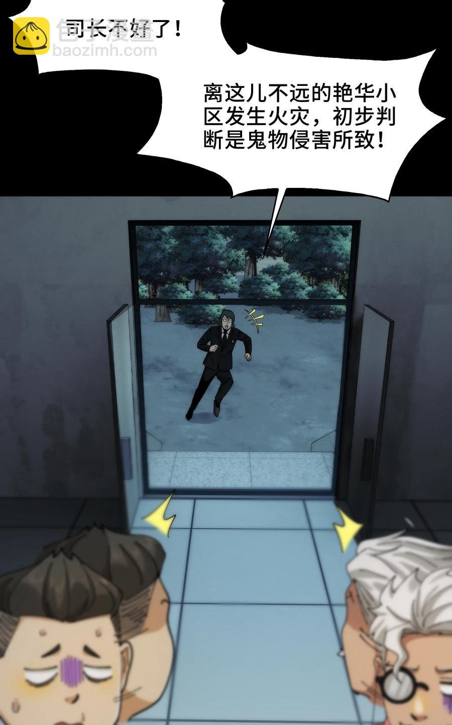 030- 拯救失足男偶
