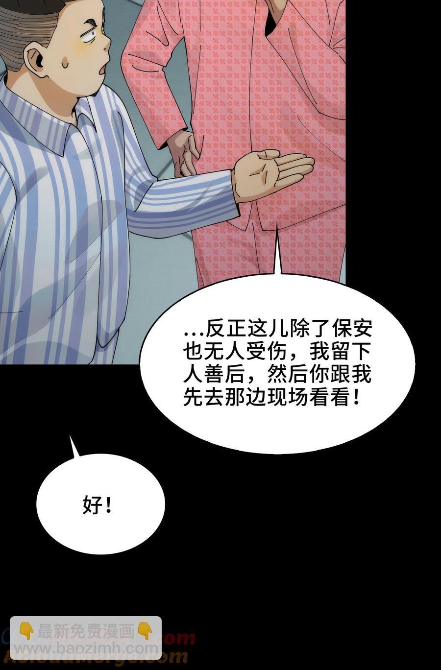 030- 拯救失足男偶