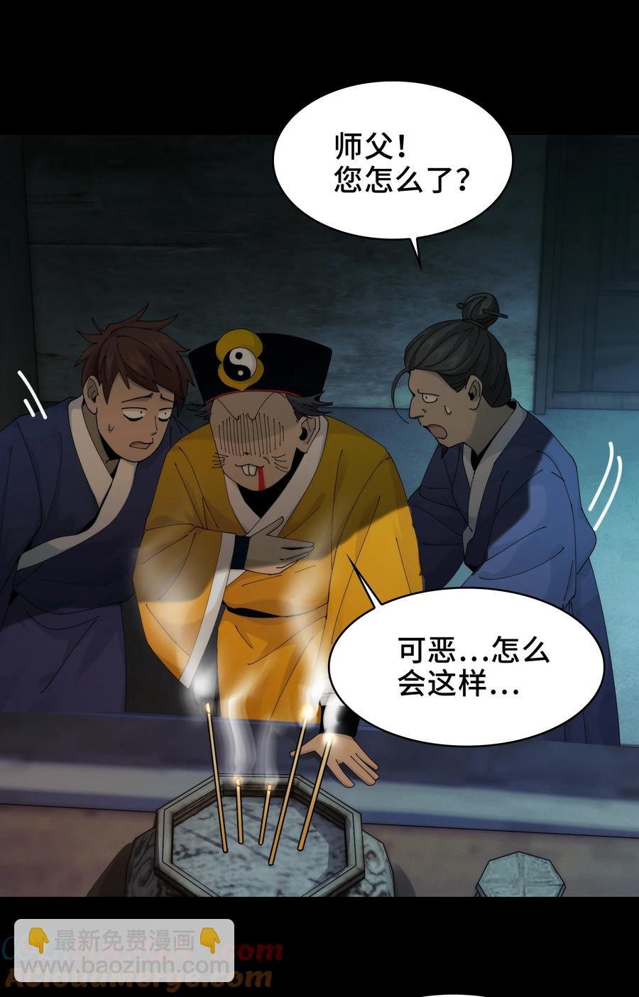 030- 拯救失足男偶
