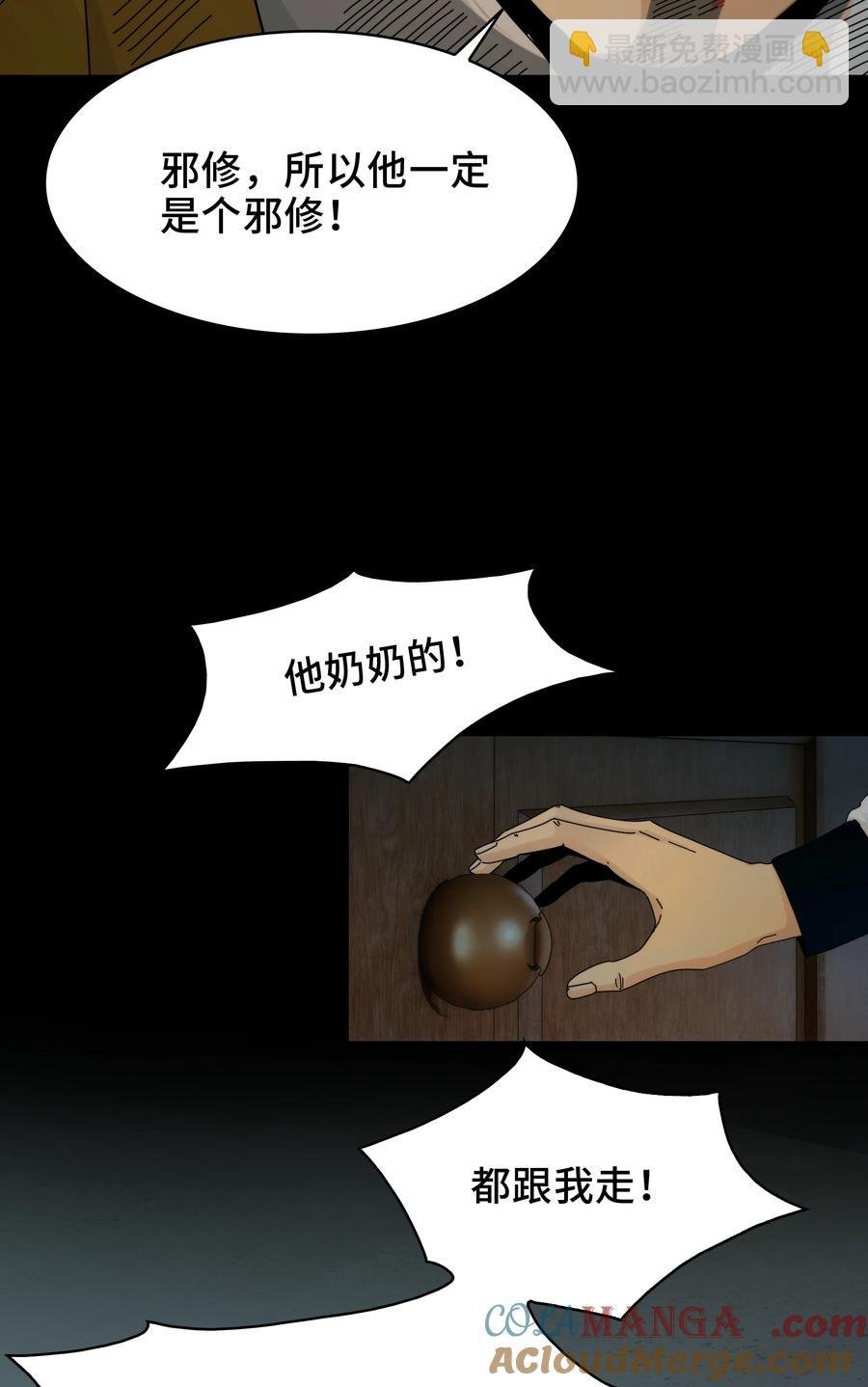 030- 拯救失足男偶