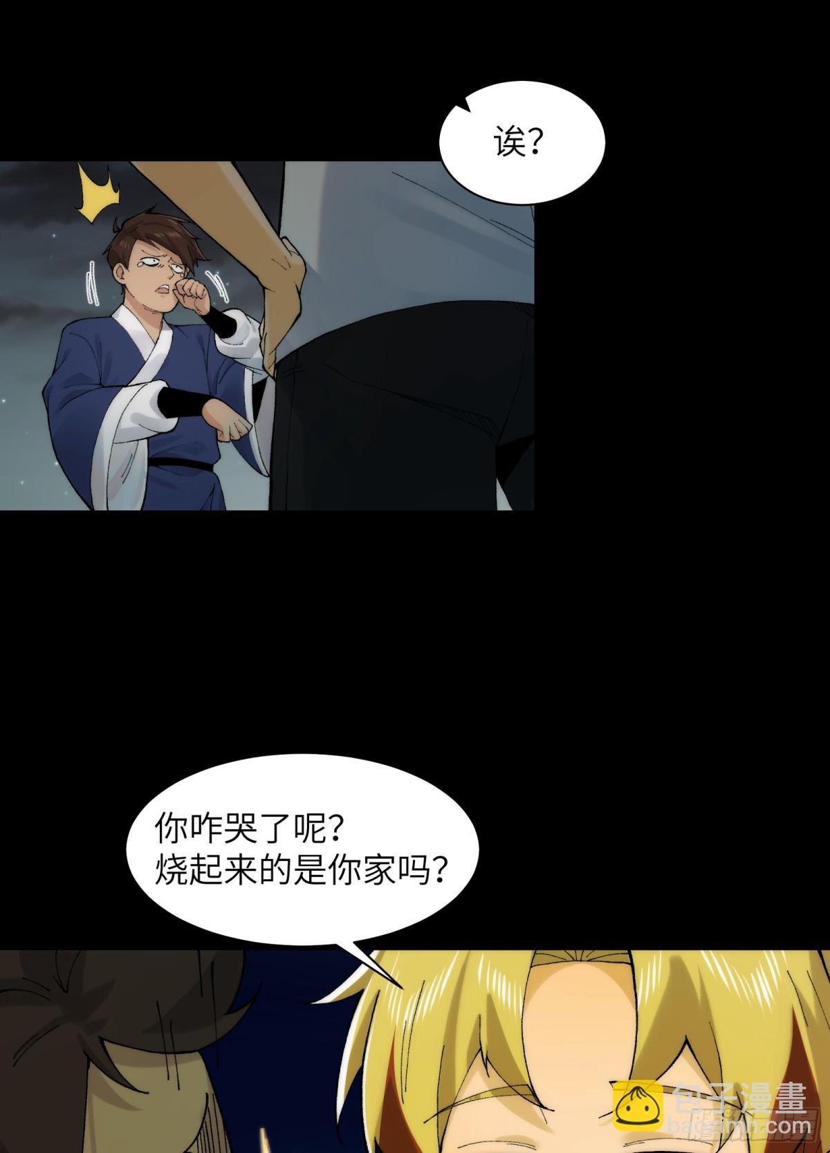 031-你在玩火
