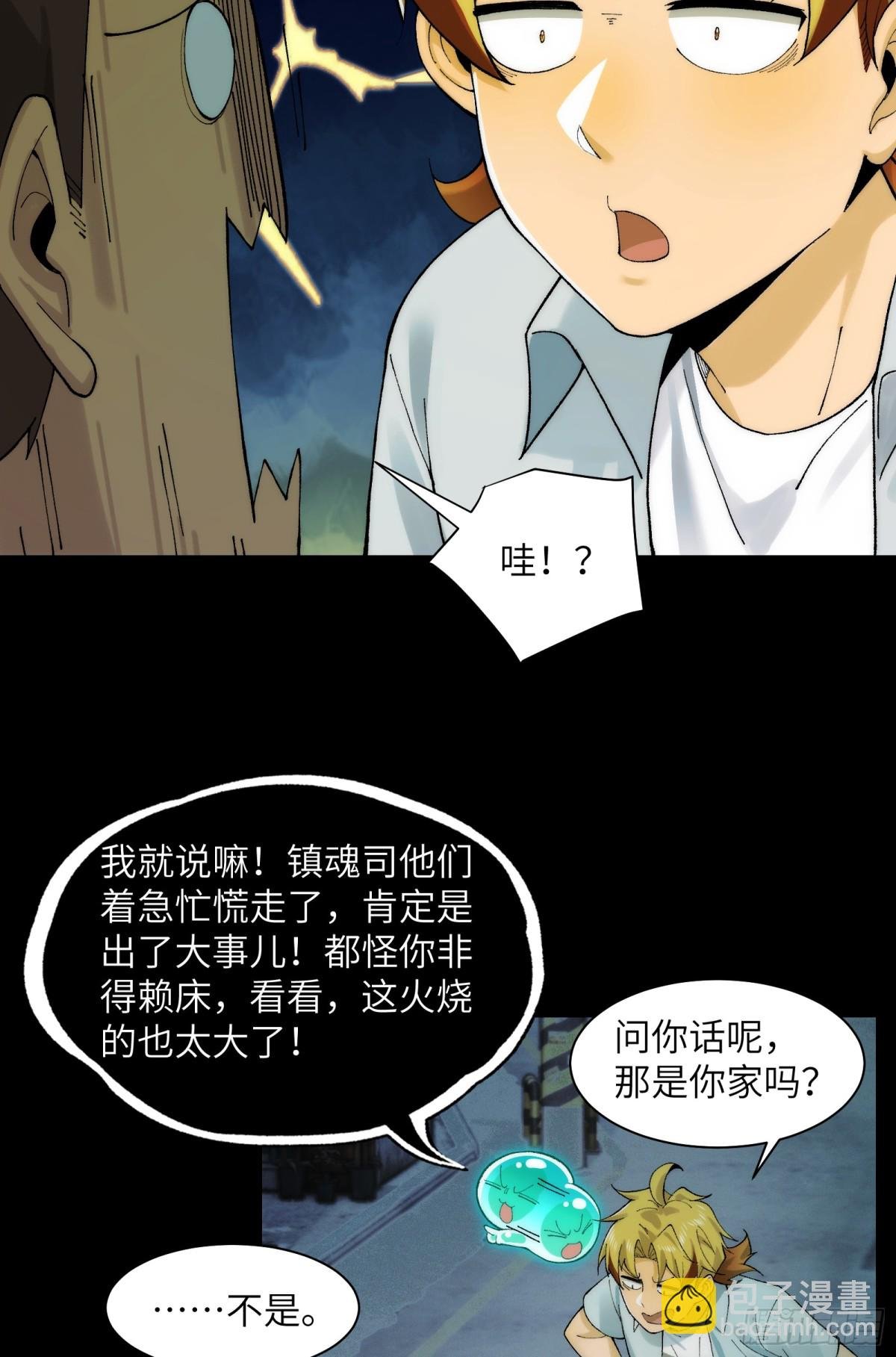 031-你在玩火