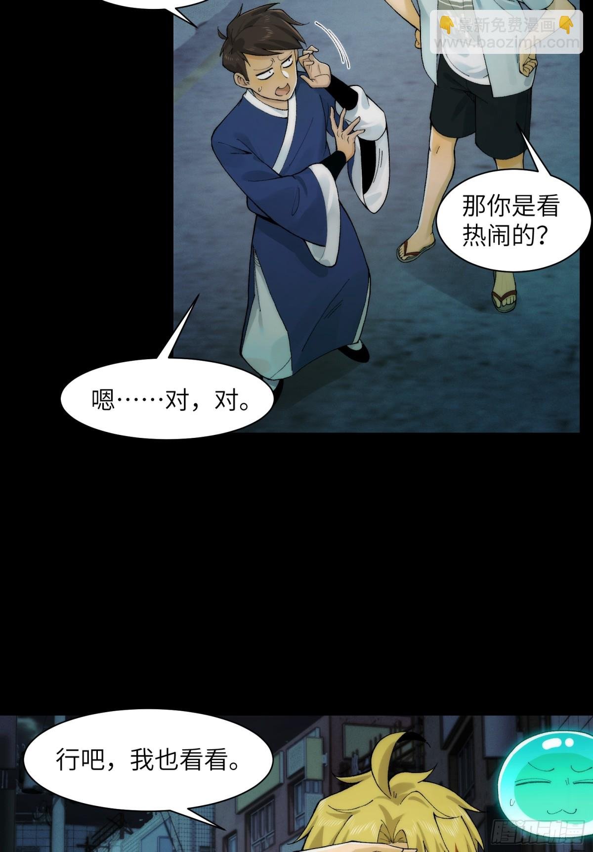 031-你在玩火