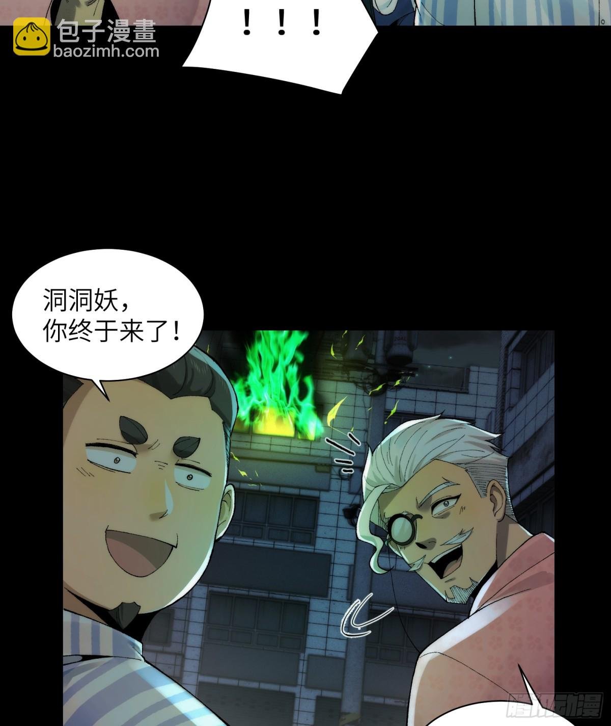 031-你在玩火