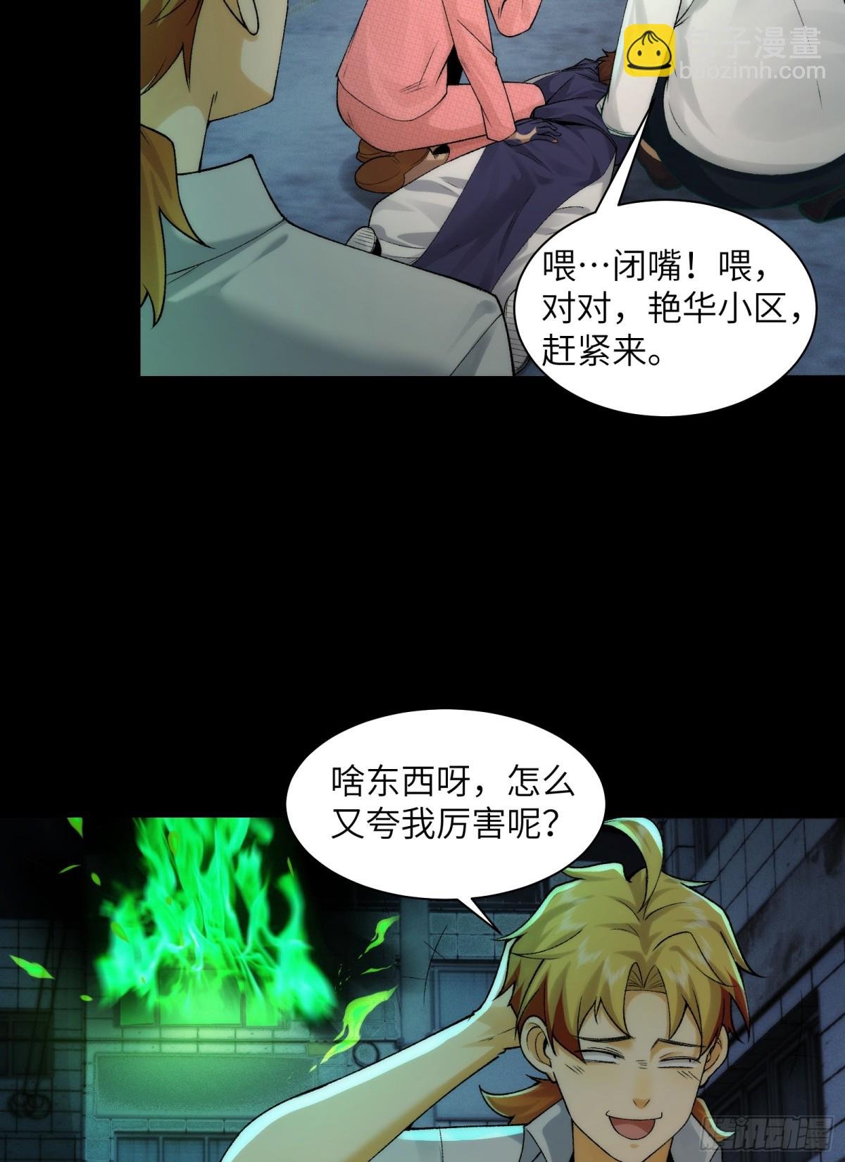 031-你在玩火