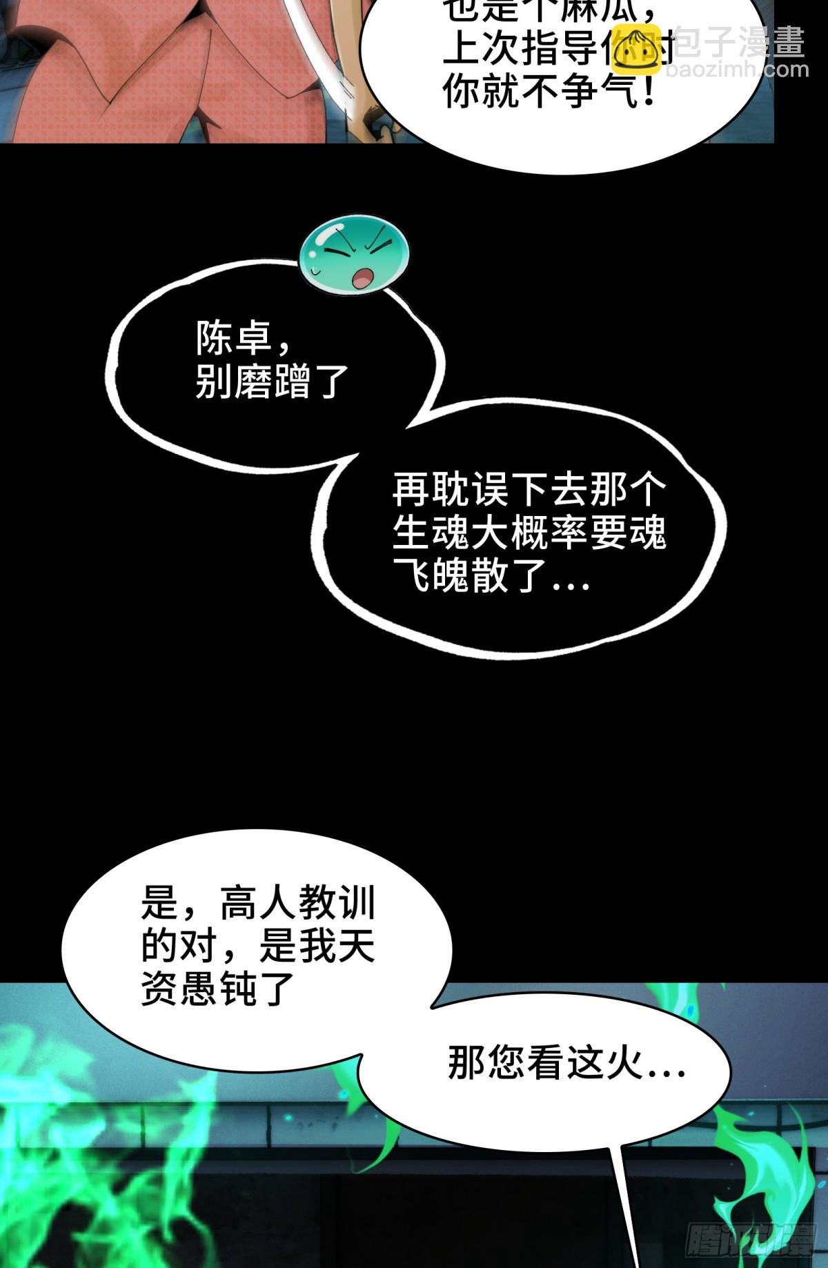032-下辈子见吧~