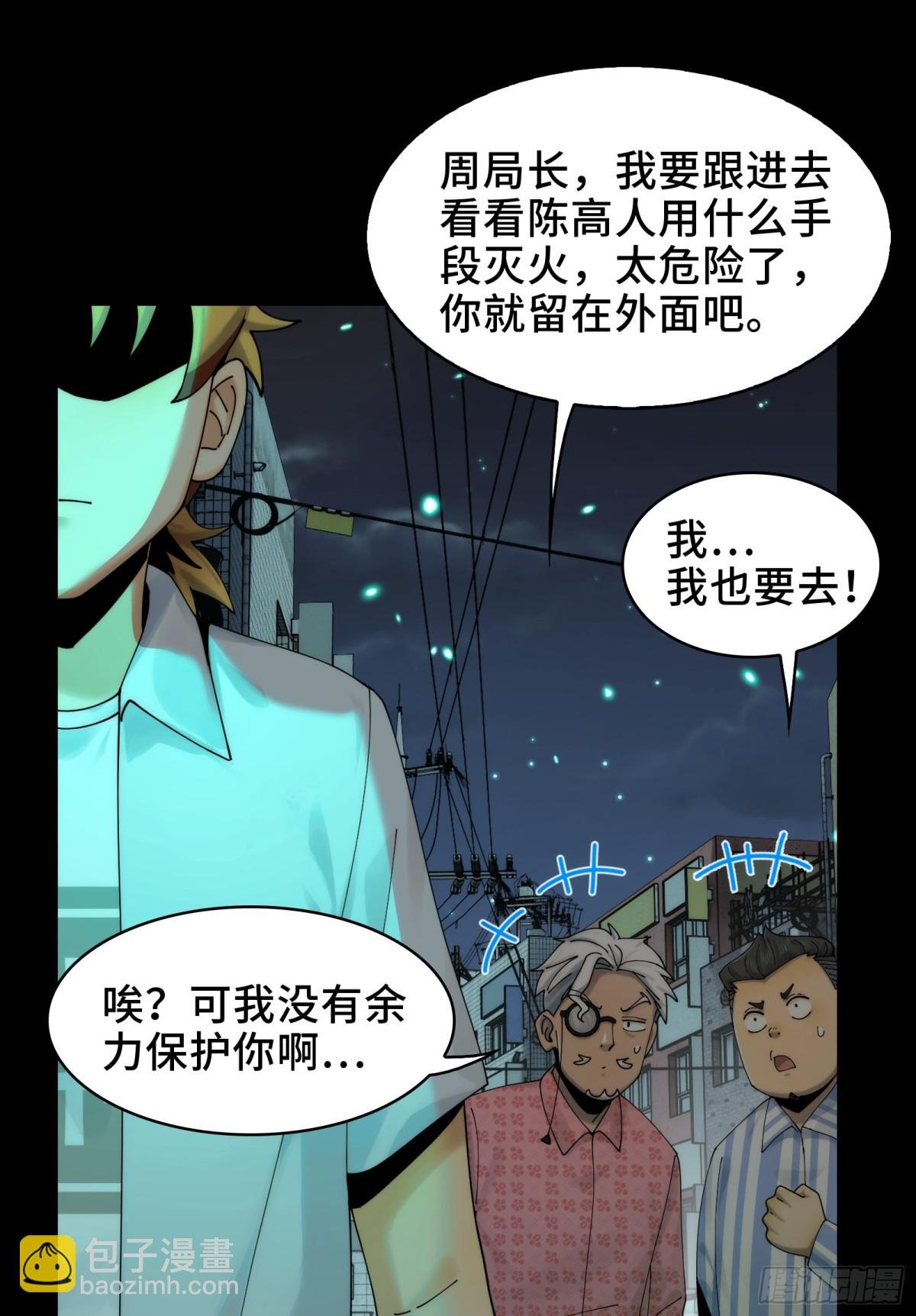 032-下辈子见吧~