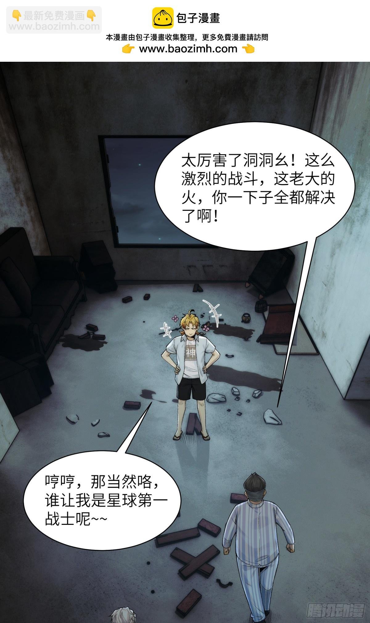 033-陈卓，大英雄！