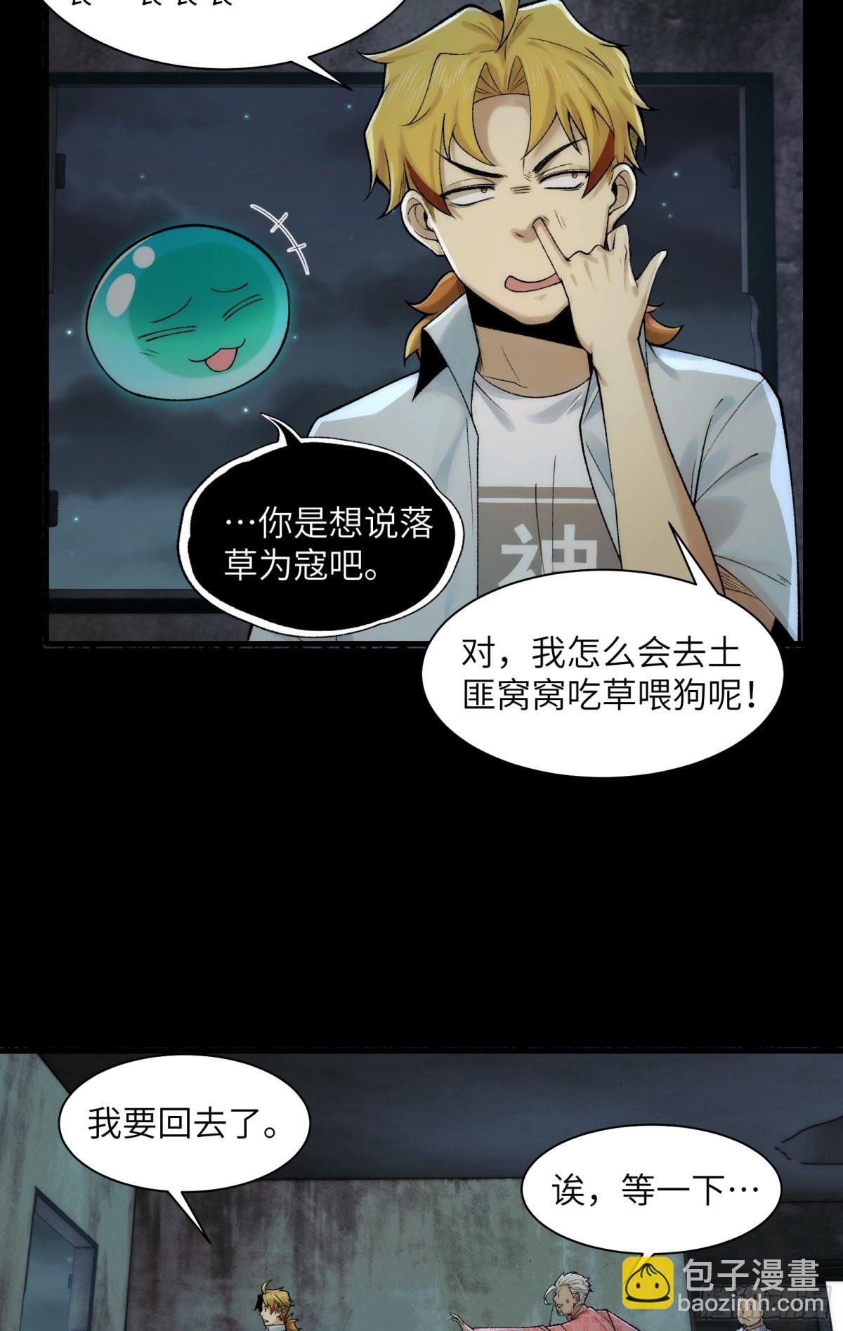 033-陈卓，大英雄！