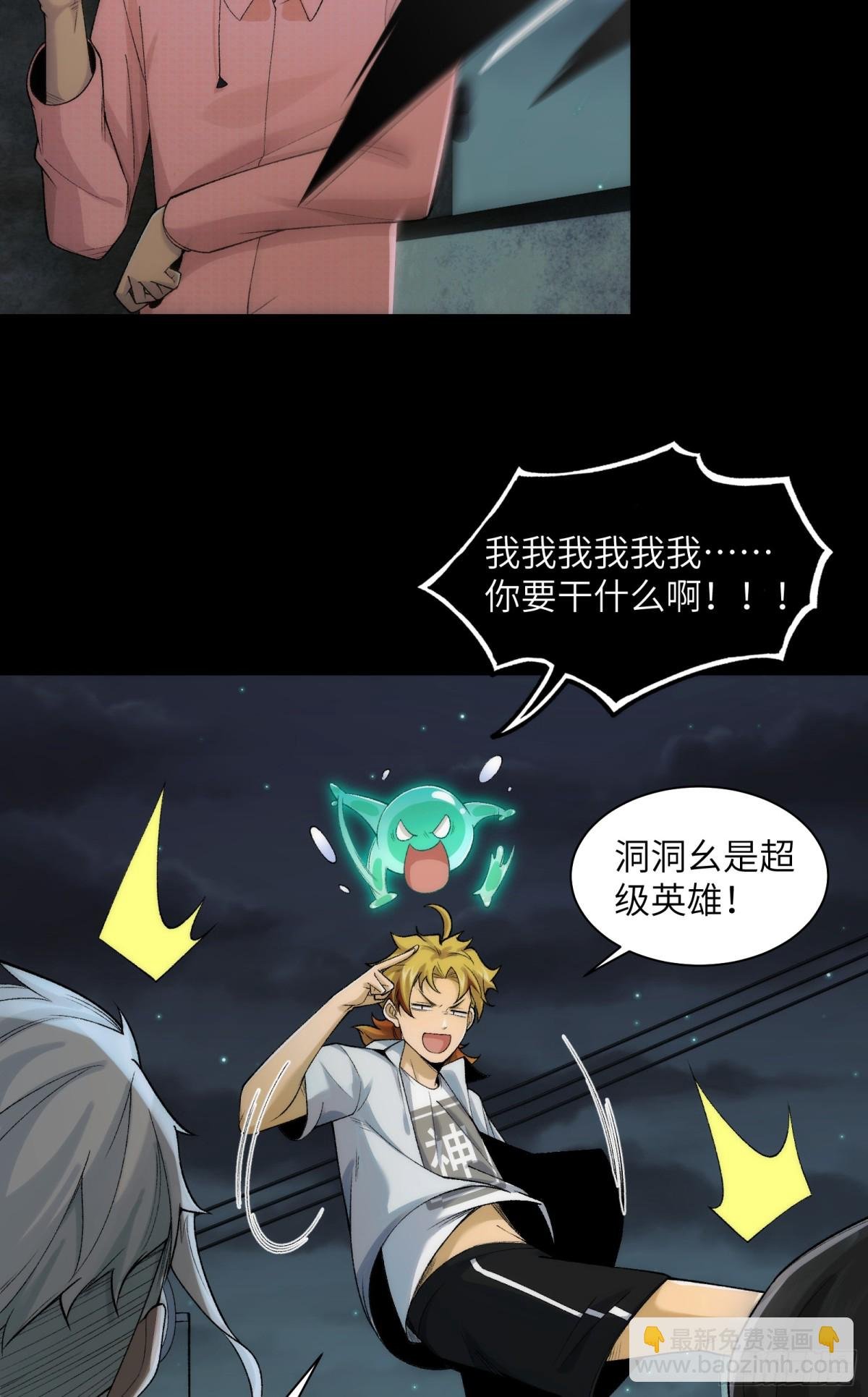 033-陈卓，大英雄！
