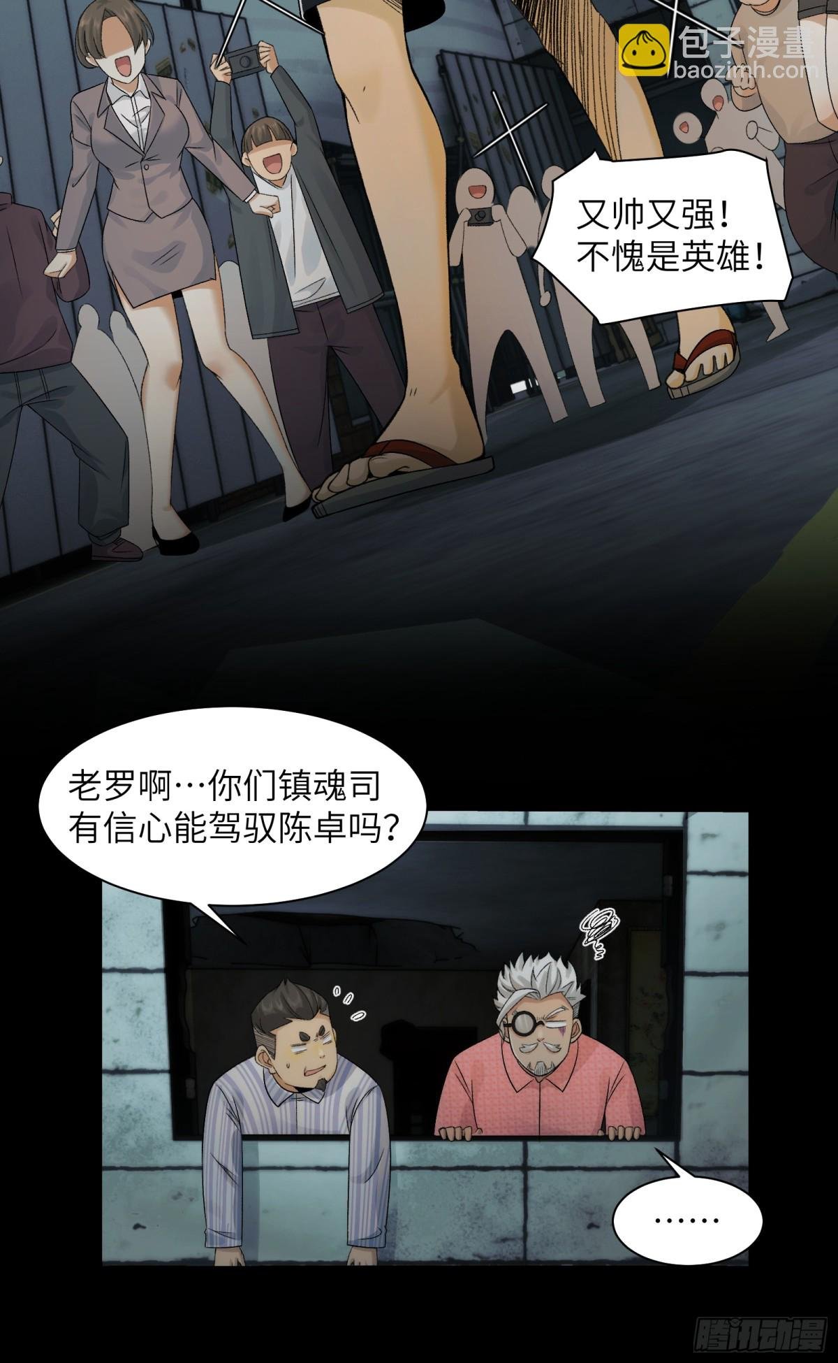 033-陈卓，大英雄！