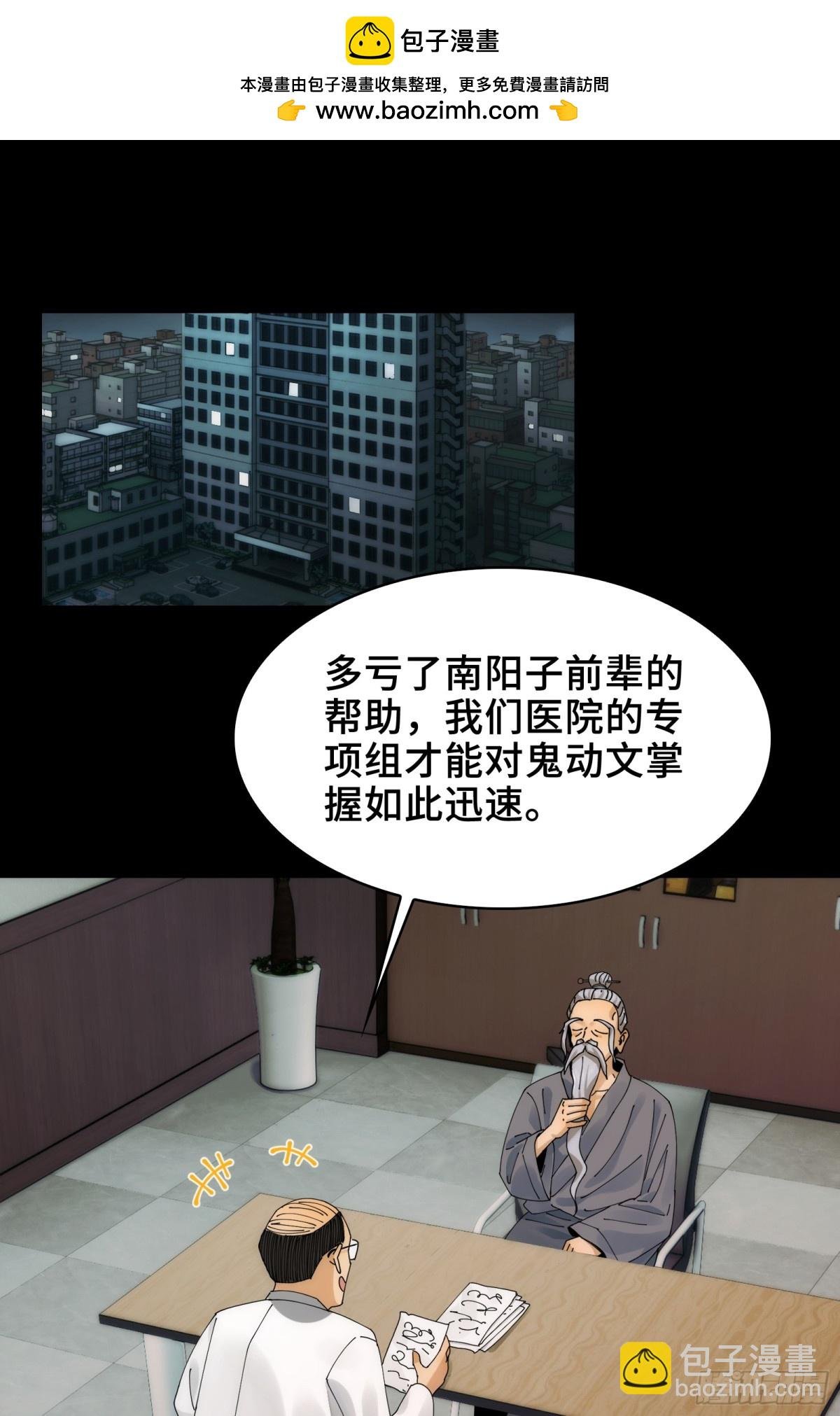 034-快看，新品种的鬼！