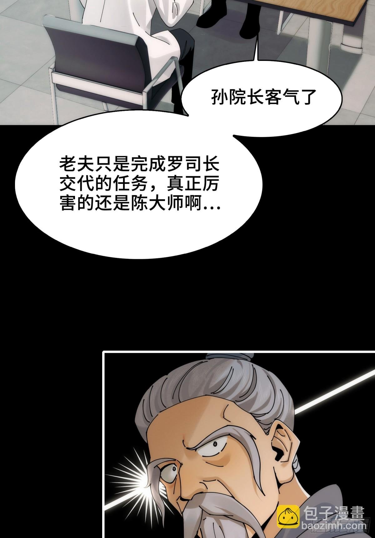 034-快看，新品种的鬼！
