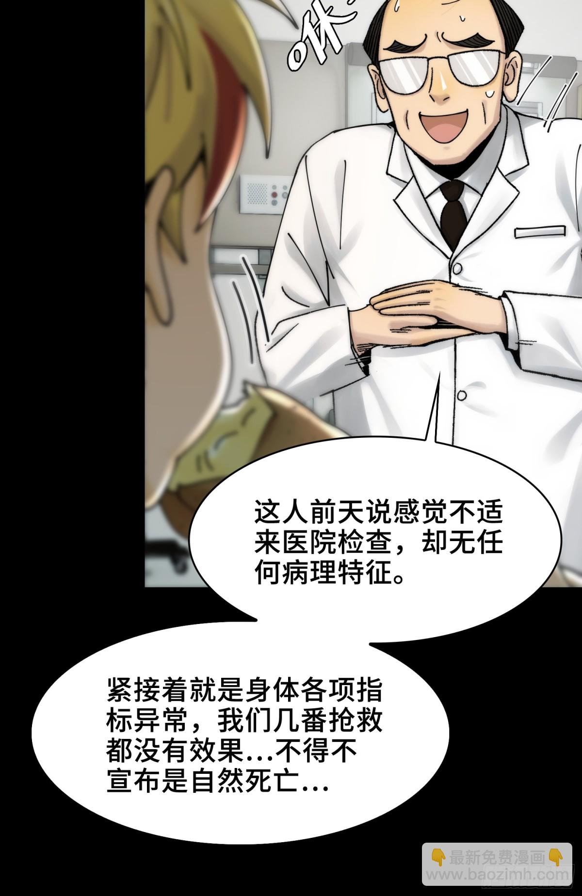 034-快看，新品种的鬼！