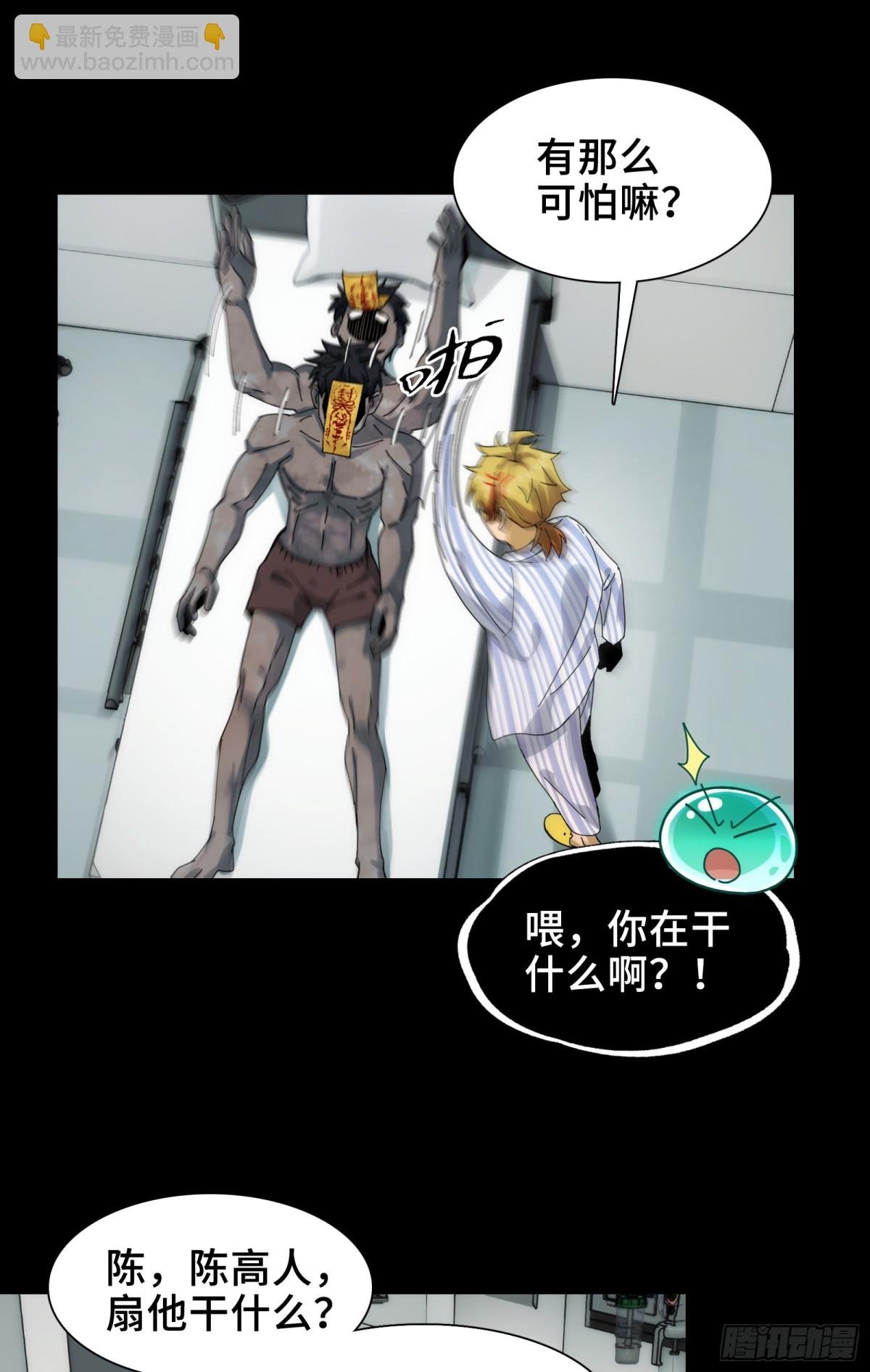 034-快看，新品种的鬼！