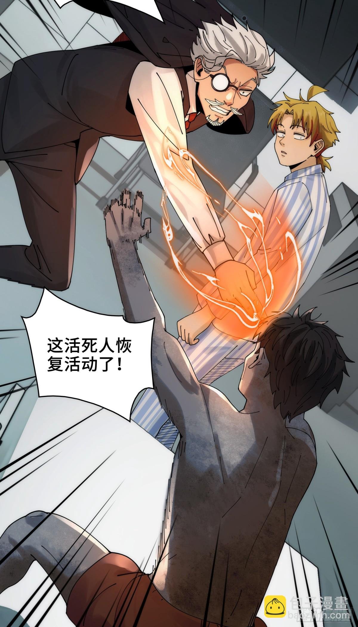 034-快看，新品种的鬼！